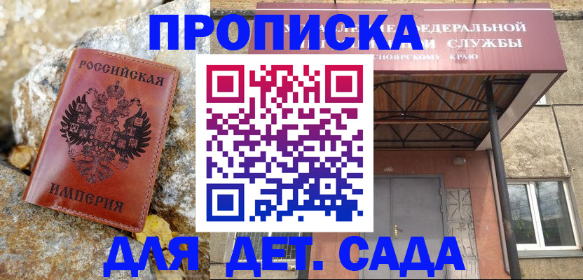 прописка в квартире в Черняховске