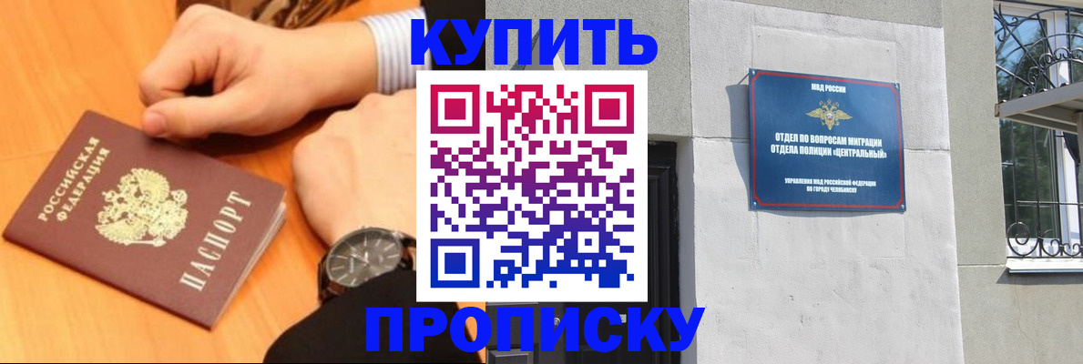временная регистрация поиск в Черняховске