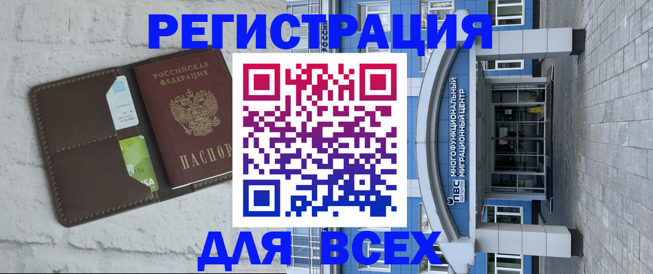 временная регистрация надежно в Черняховске