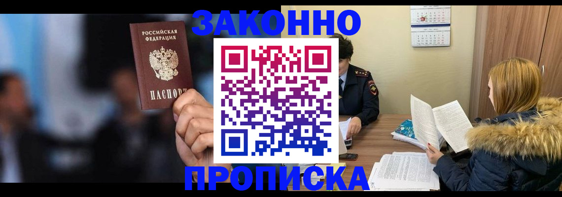 временная регистрация надежно в Черняховске