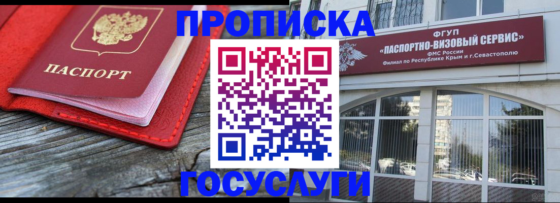 прописка иностранных граждан в Черняховске