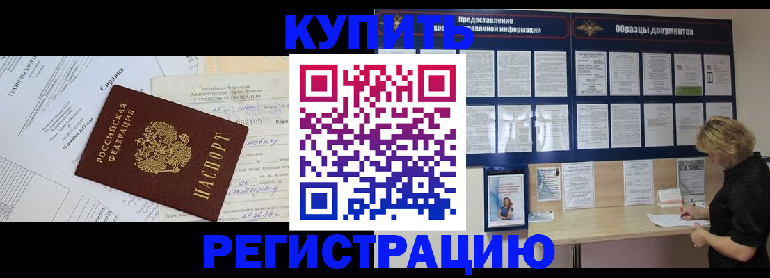 прописка для школы в Черняховске