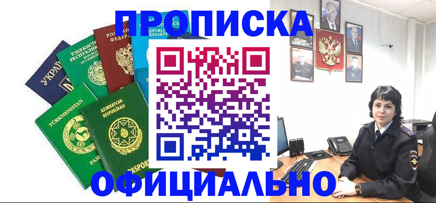временная регистрация адрес в Черняховске