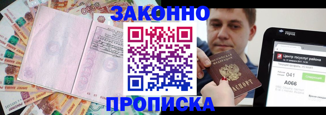 прописка для кредита в Черняховске