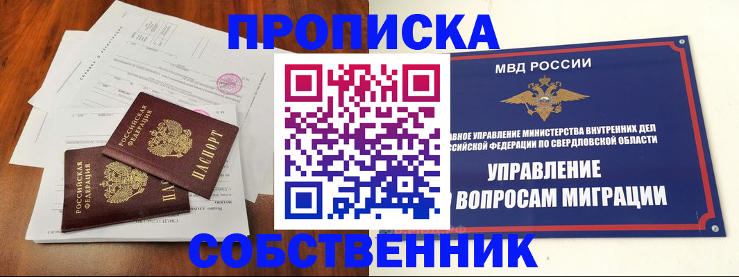 прописка паспорт в Черняховске